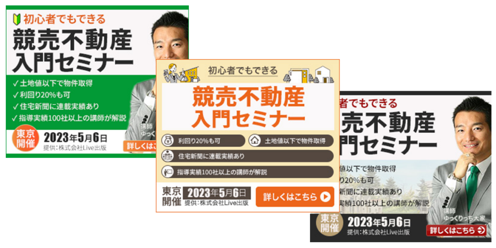 競売不動産入門セミナー - y. Design Lab